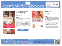 電子書籍サイトPhoto＆Books